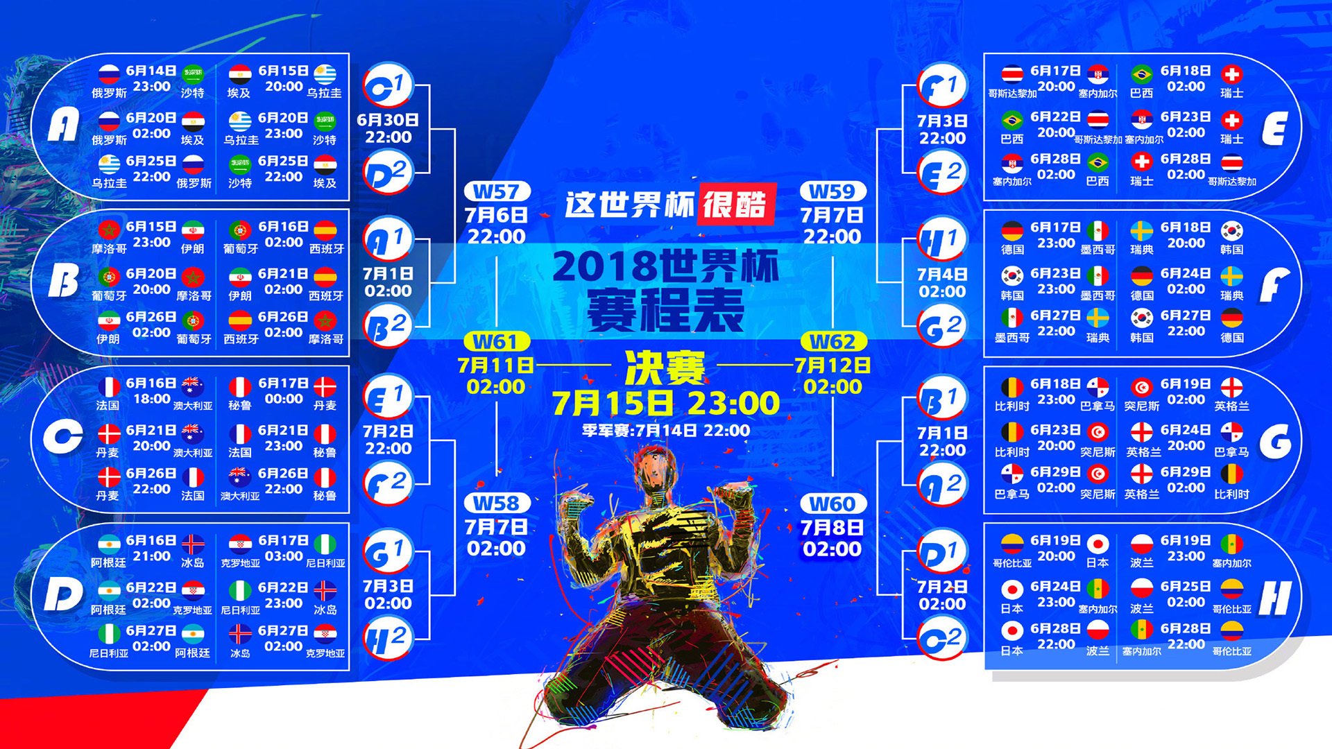 绝境求生！C罗赛事官方发布惊险取胜新规，西班牙队争议引爆足坛
